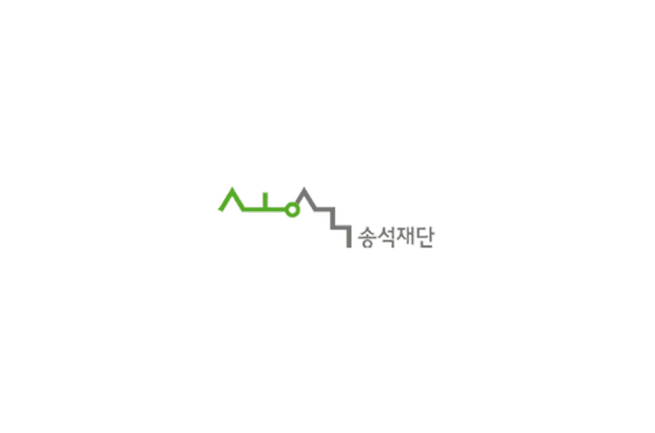 송석복지재단 경력직 직원 채용 이미지