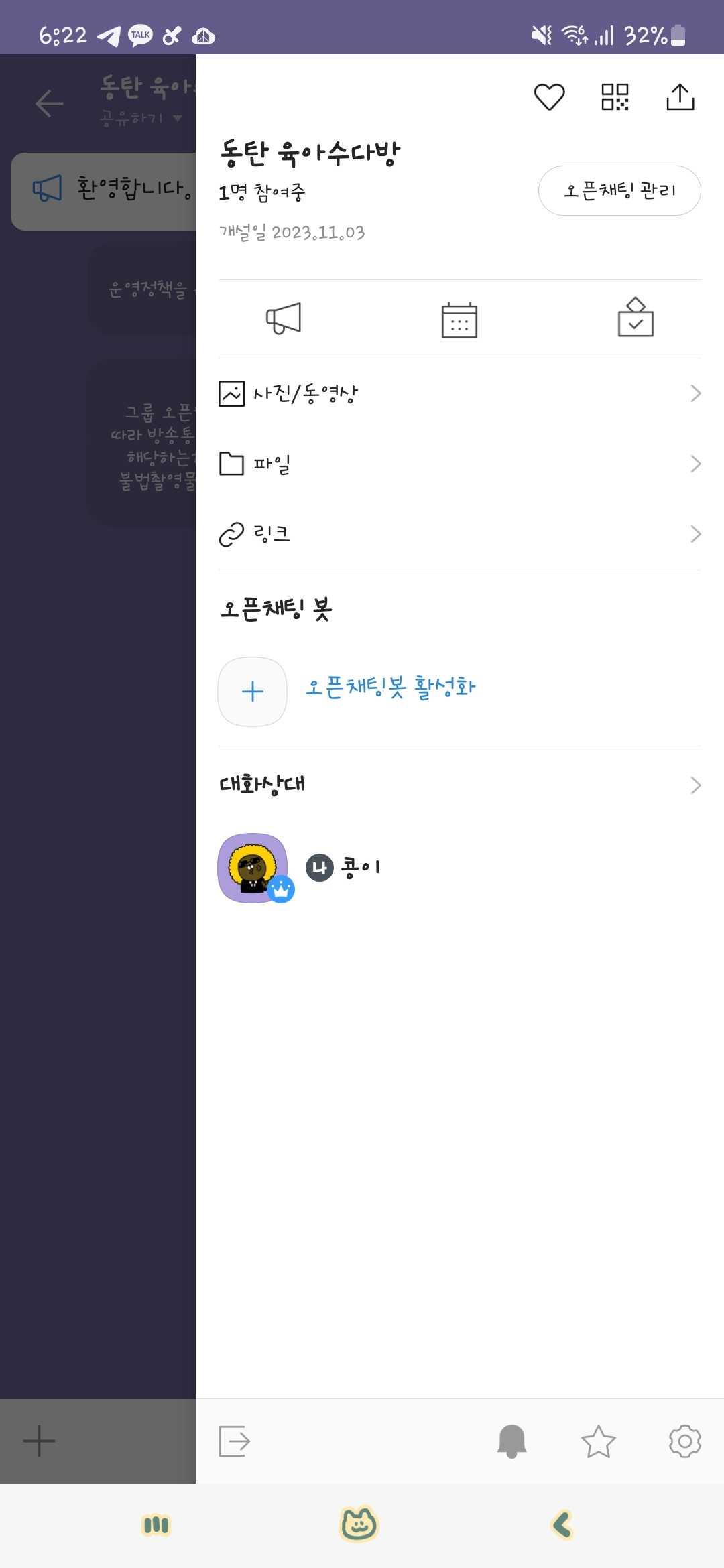 화성시 동탄동의 댓글 이미지