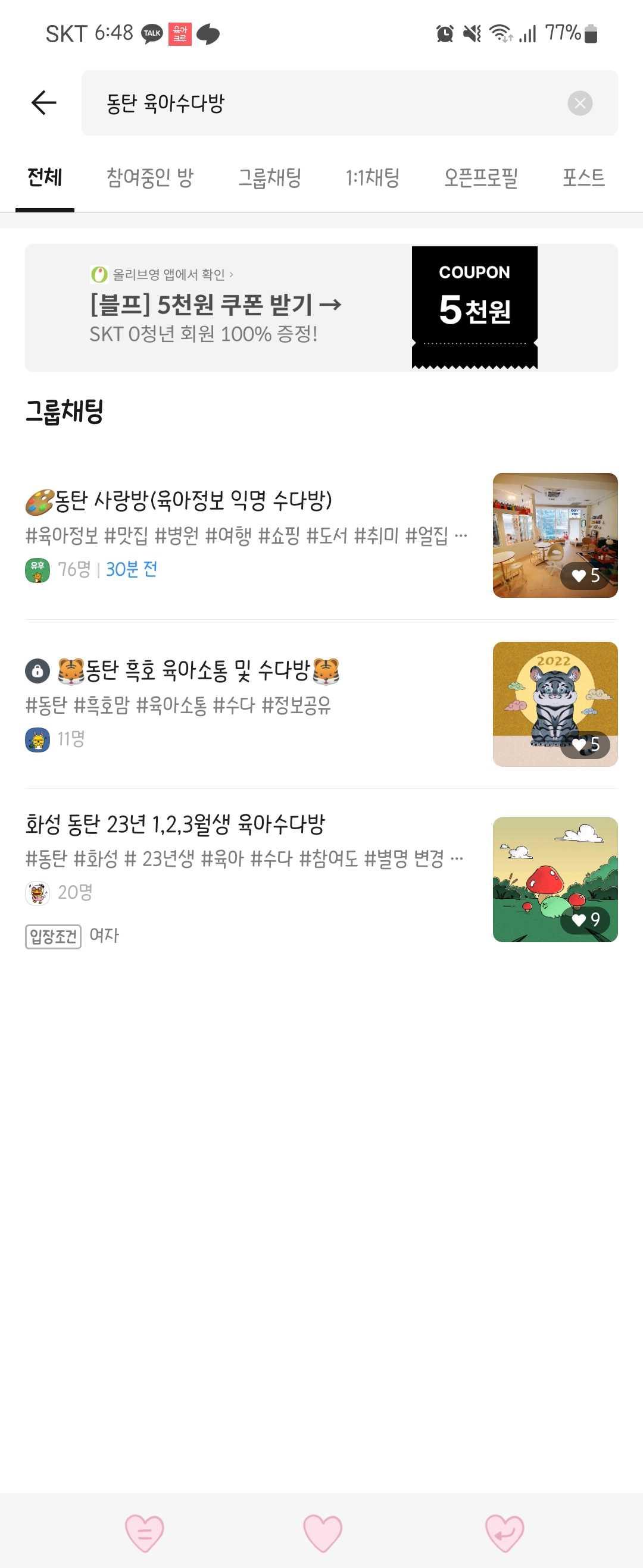 화성시 동탄동의 댓글 이미지