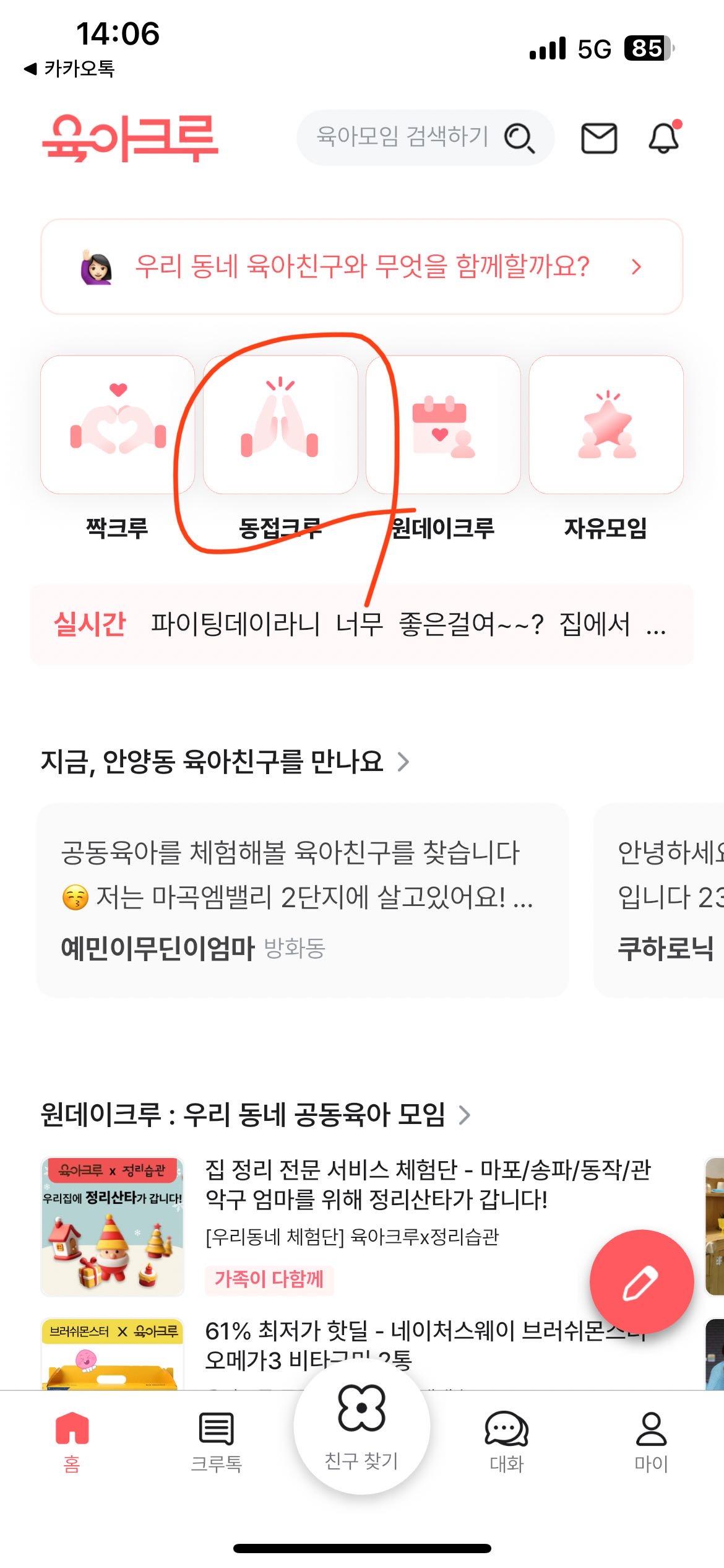안양시 만안구 안양동의 댓글 이미지