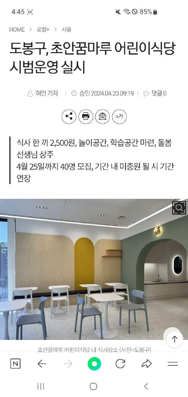 도봉구 쌍문동의 댓글 이미지