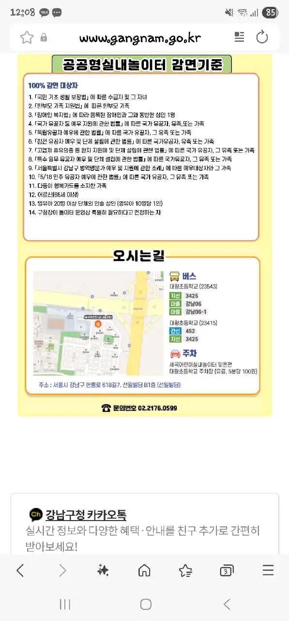 송파구 가락동의 댓글 이미지