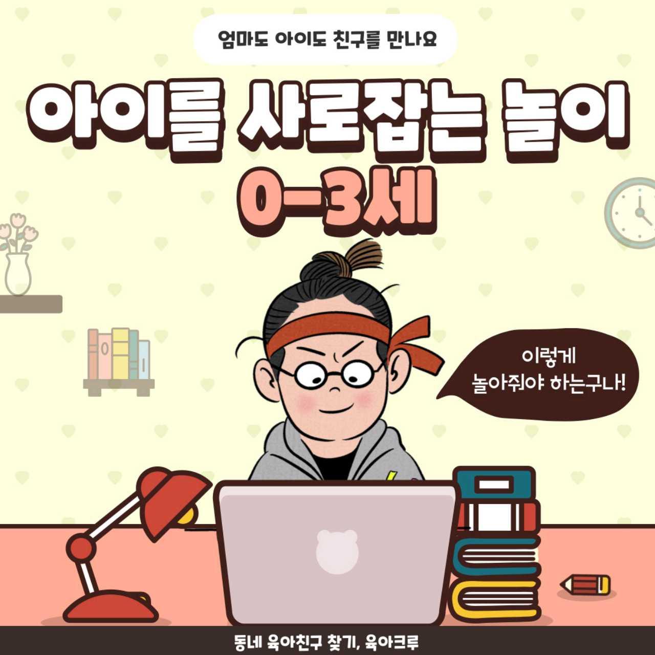 크루톡 이미지 1