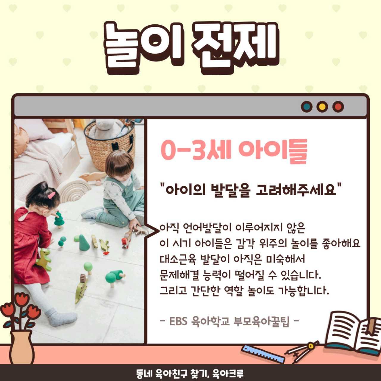 크루톡 이미지 2