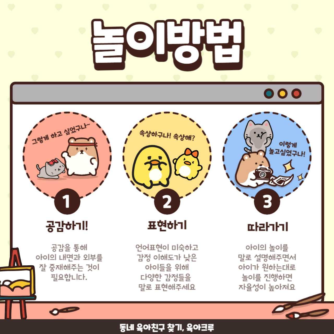 크루톡 이미지 3