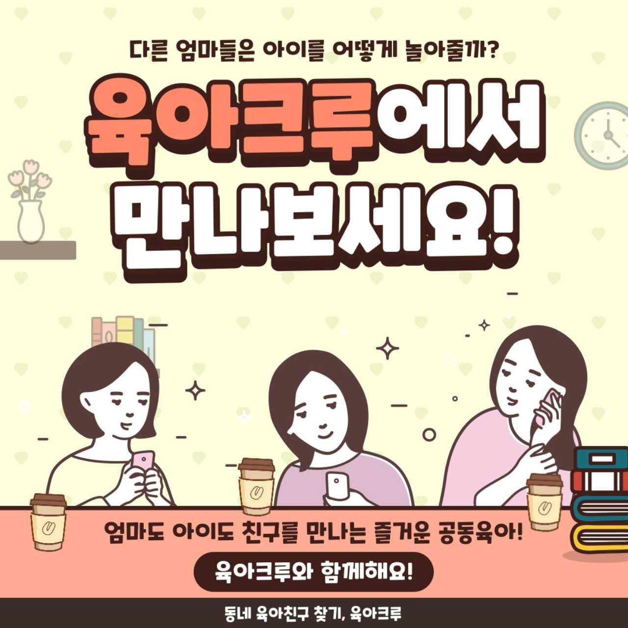 크루톡 이미지 5