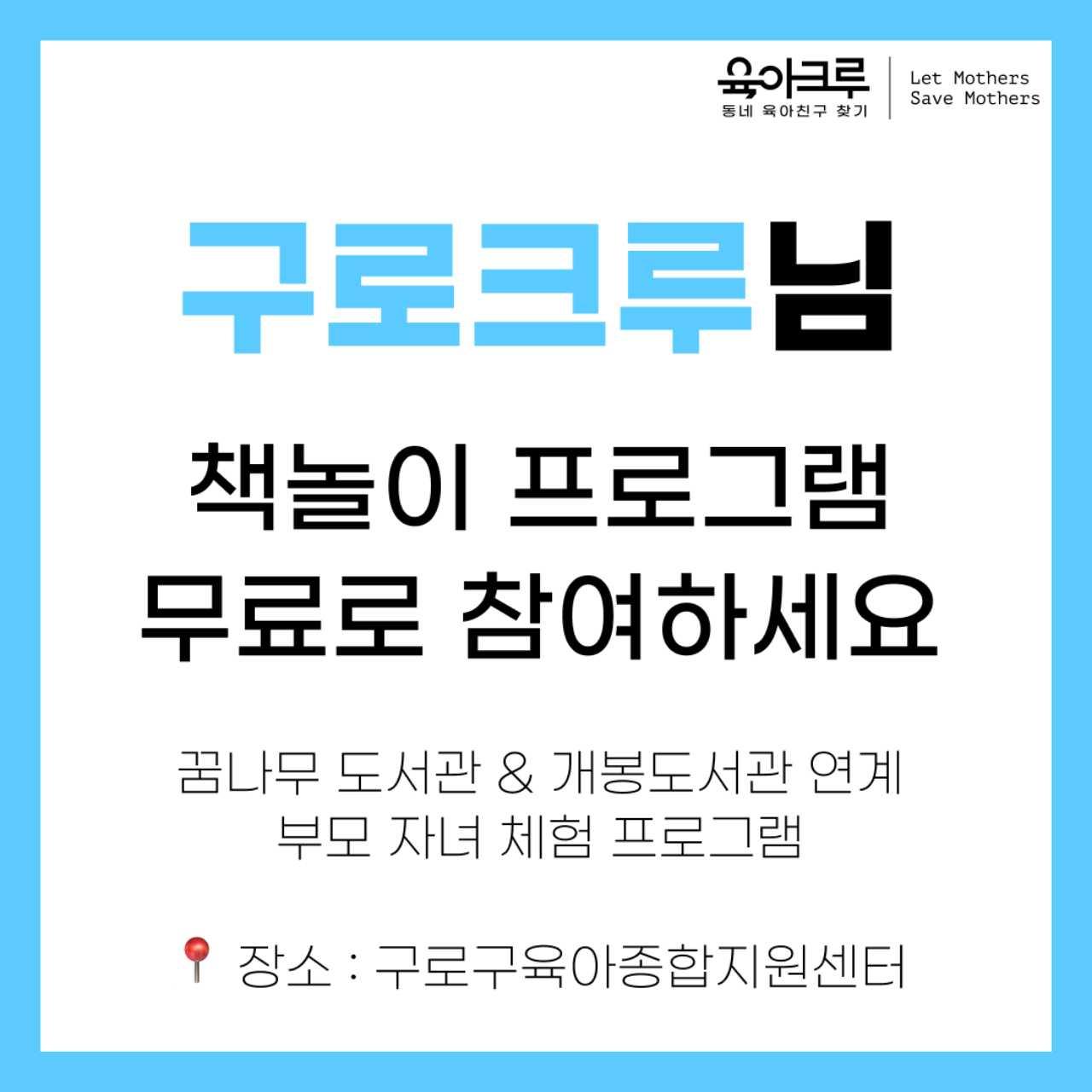 크루톡 이미지 1