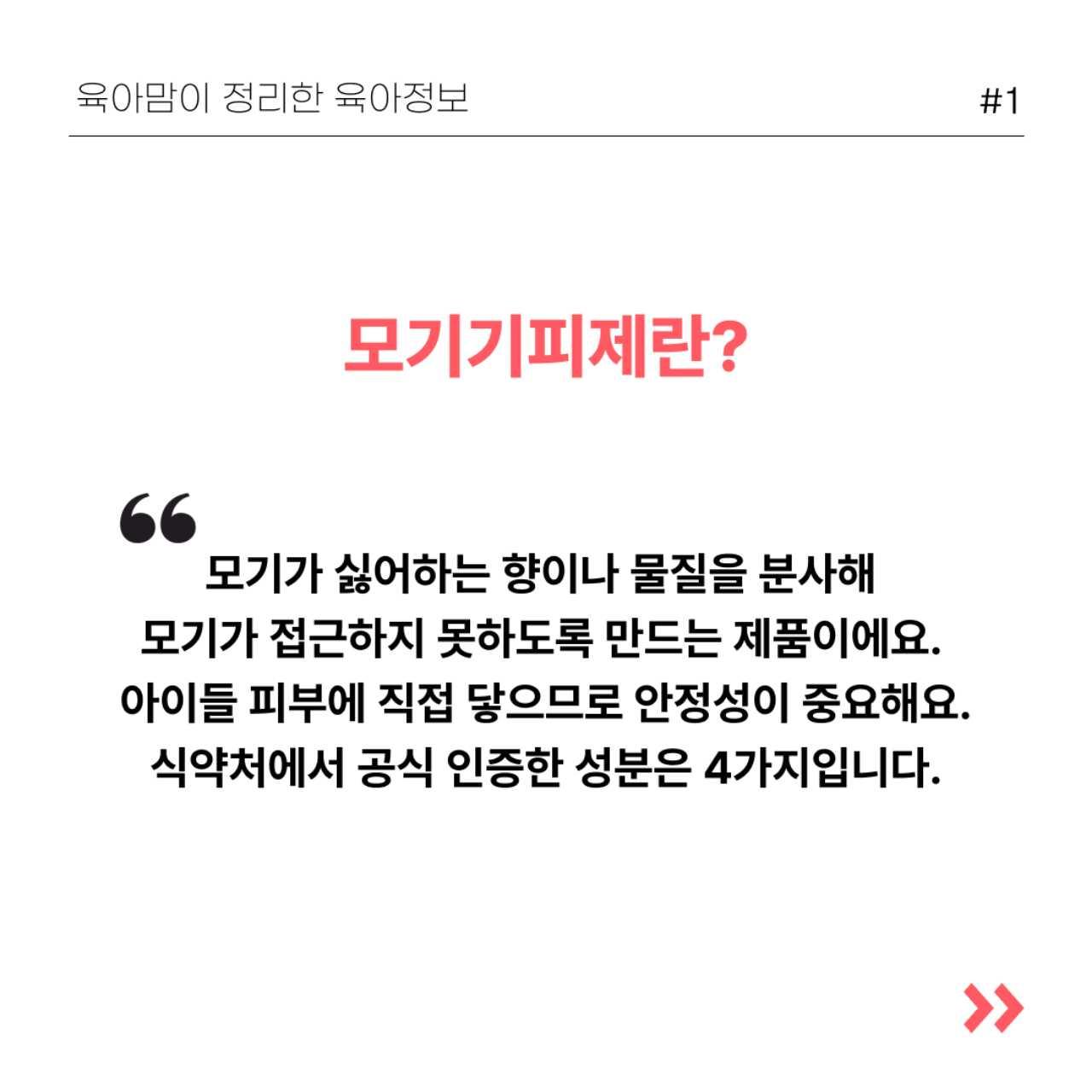 크루톡 이미지 2