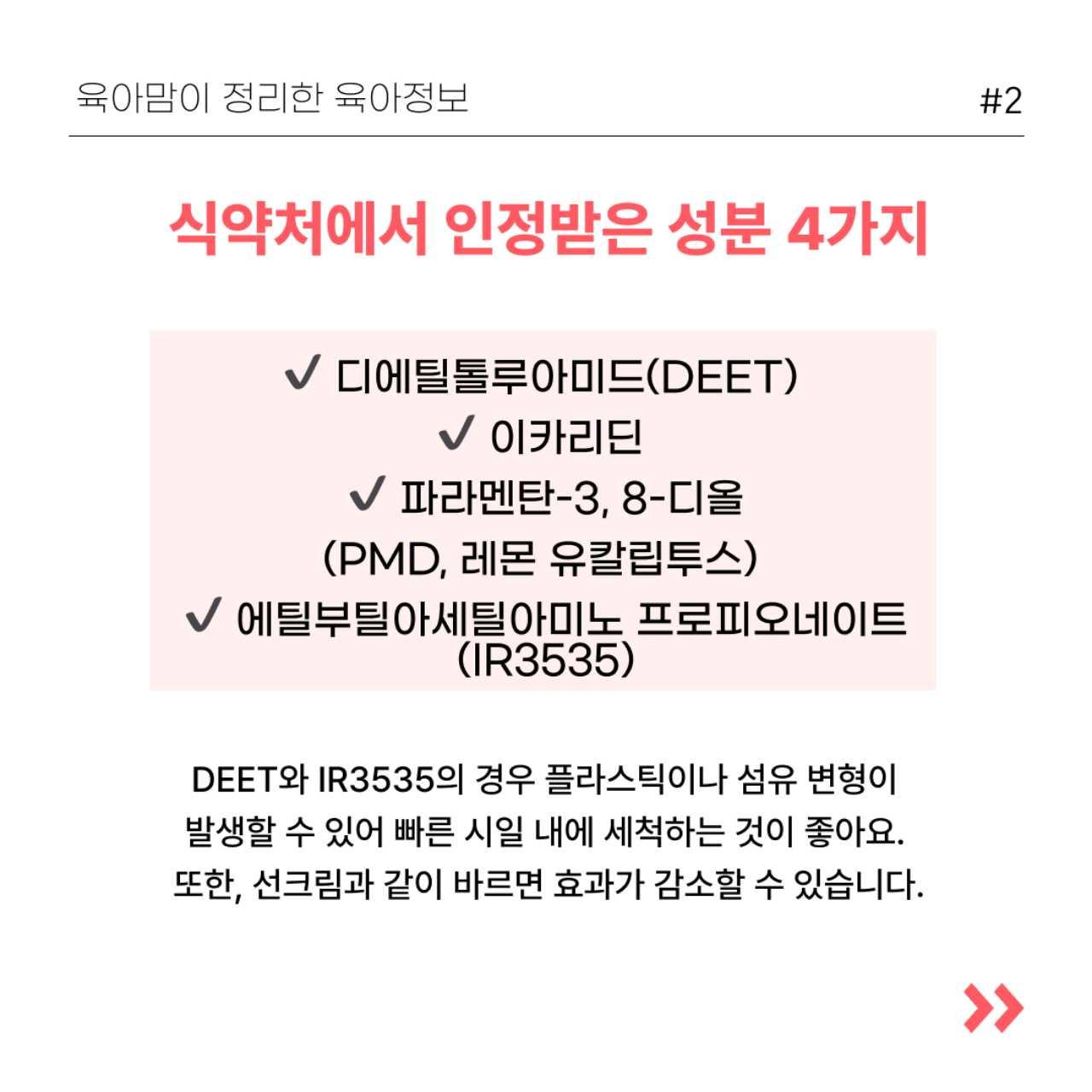 크루톡 이미지 3