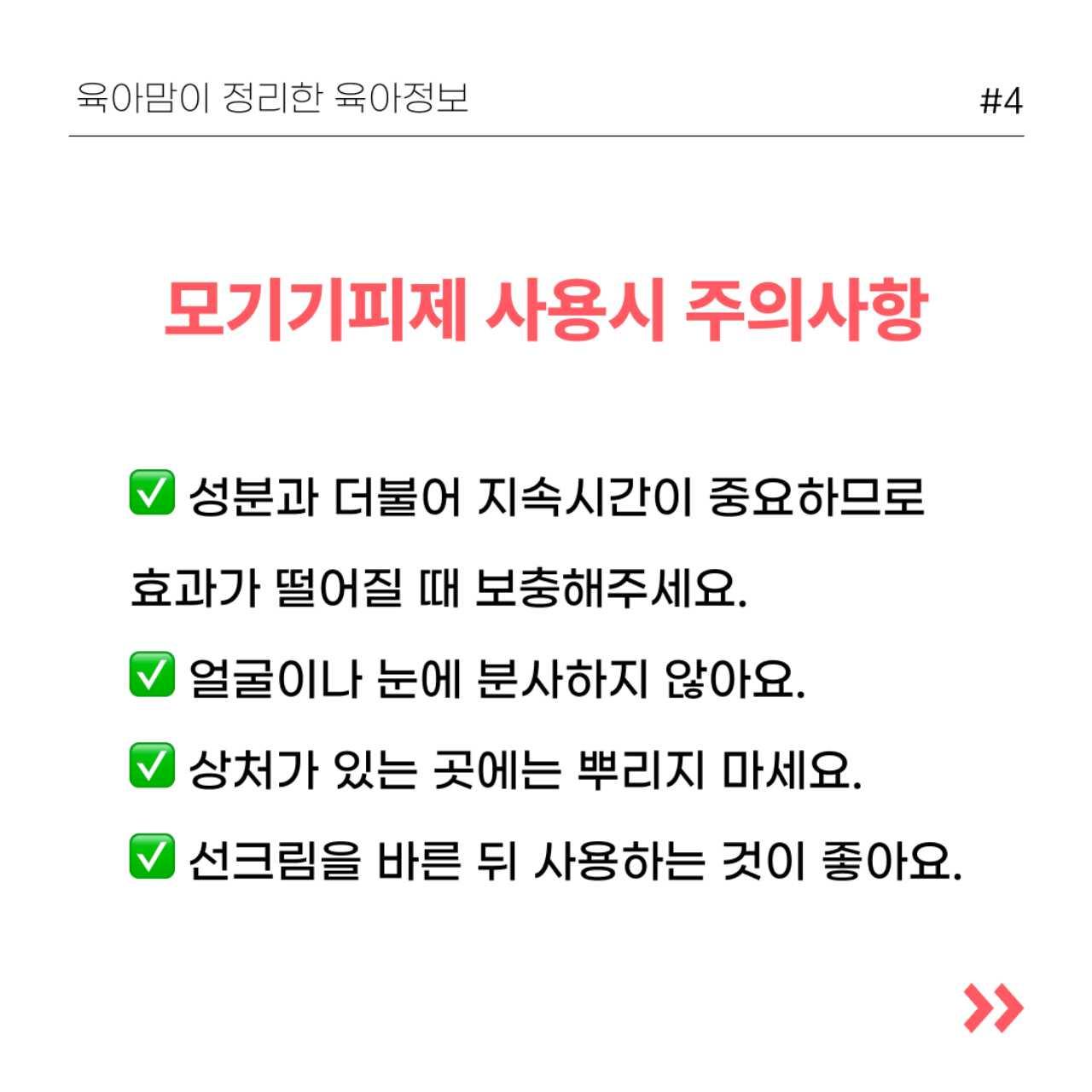크루톡 이미지 5