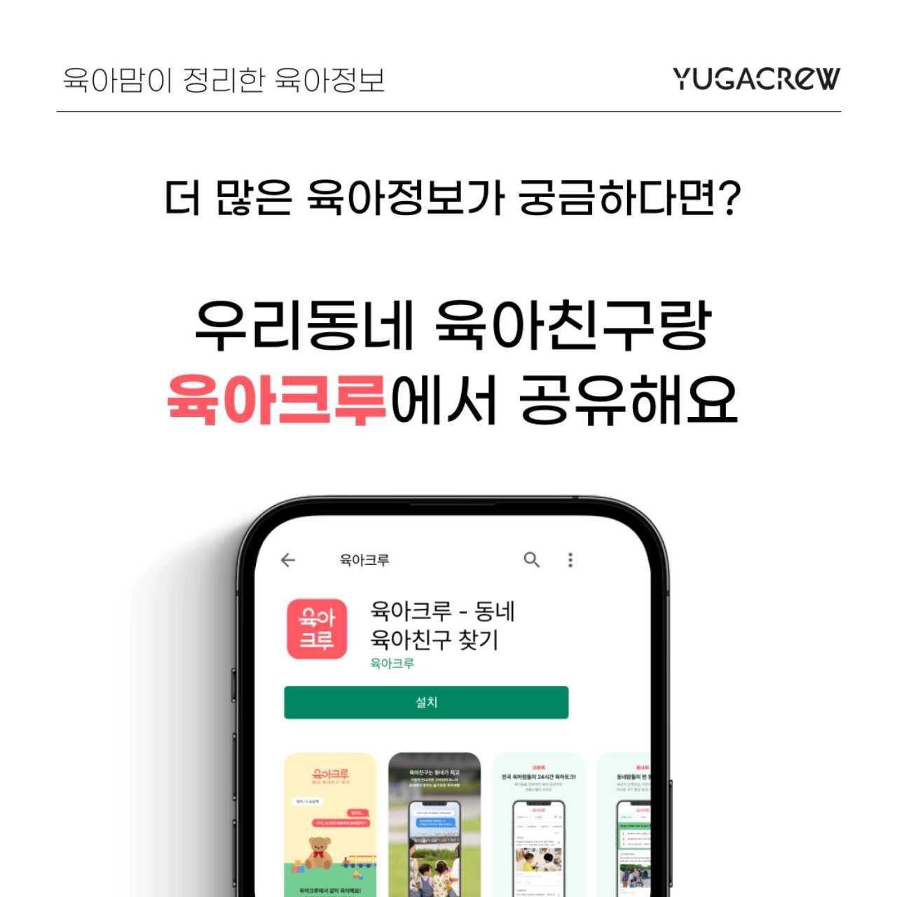 크루톡 이미지 6