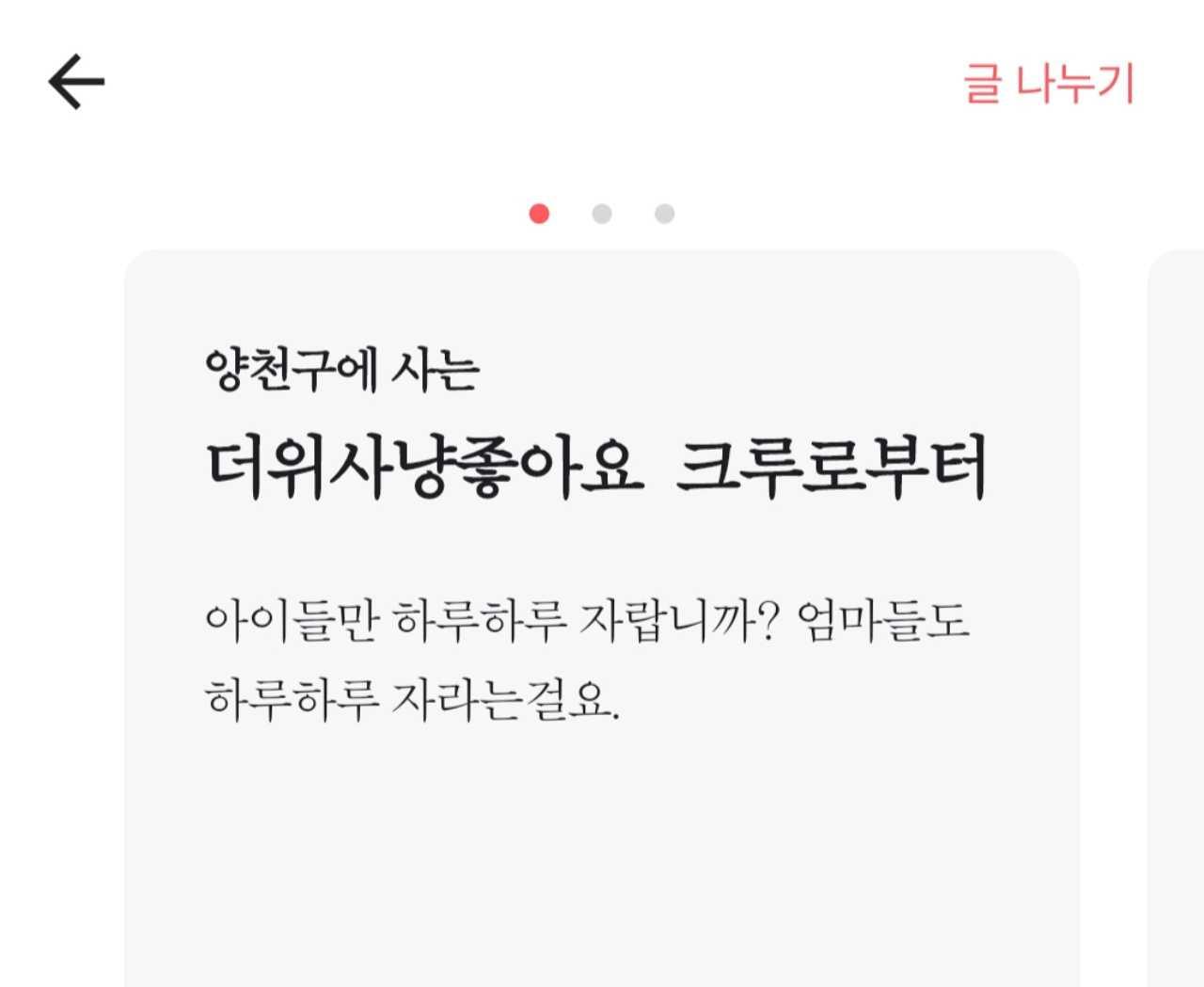 크루톡 이미지 1