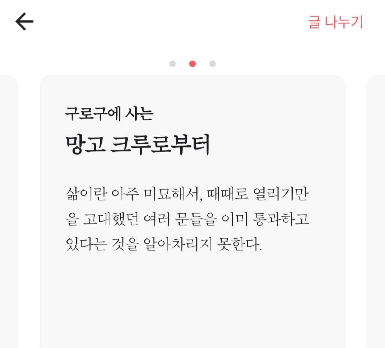 크루톡 이미지 2