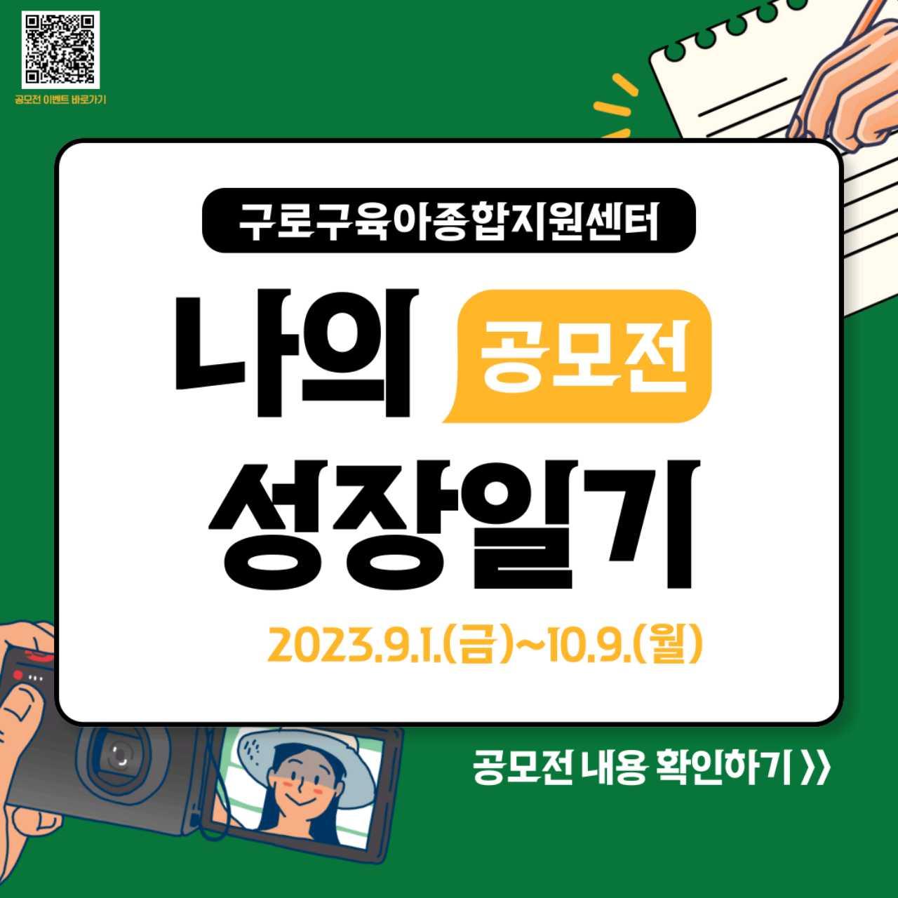 크루톡 이미지 2