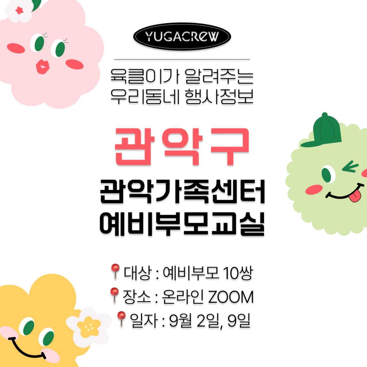 크루톡 이미지 1