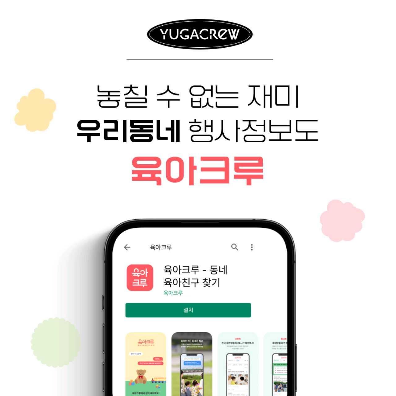 크루톡 이미지 5