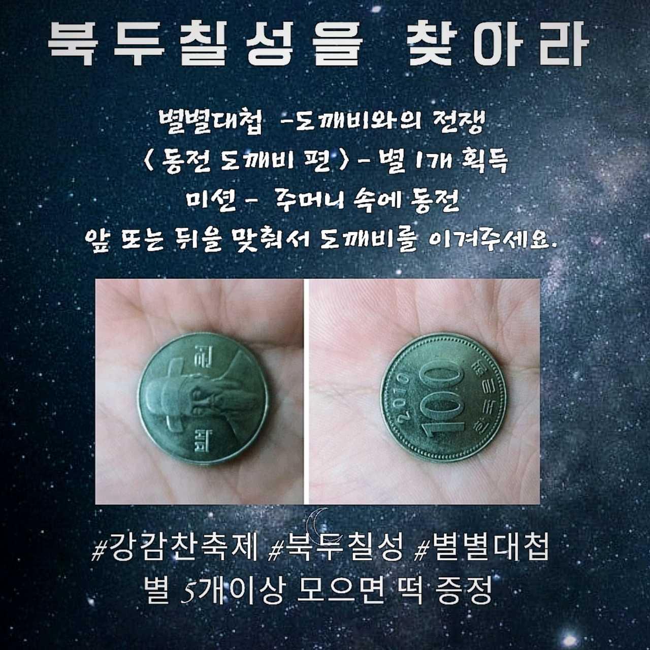 크루톡 이미지