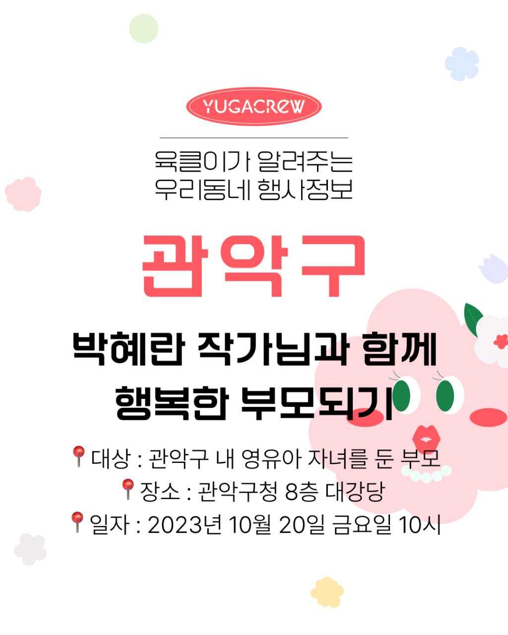 크루톡 이미지 1