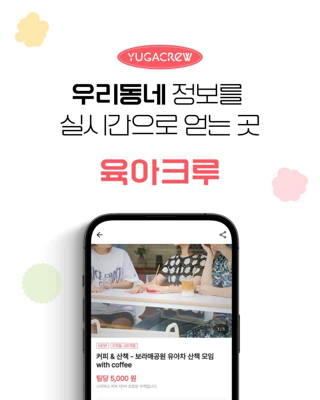 크루톡 이미지 3