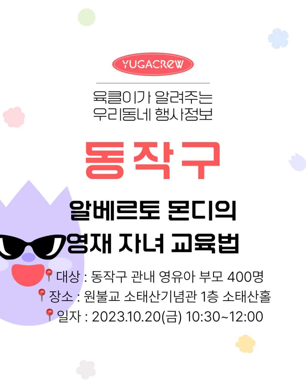 크루톡 이미지 1