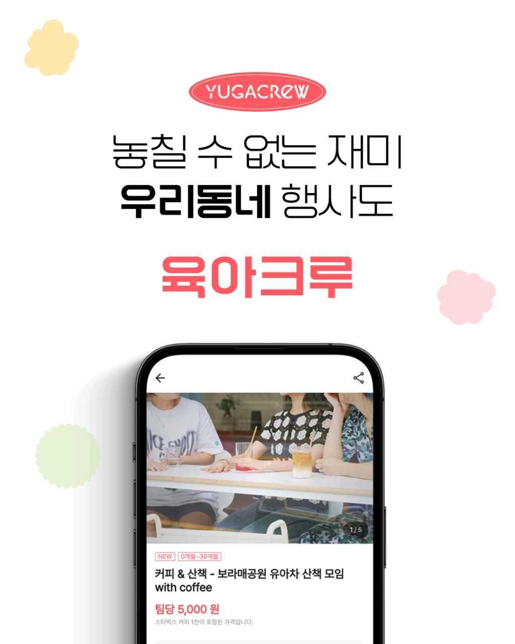 크루톡 이미지 4