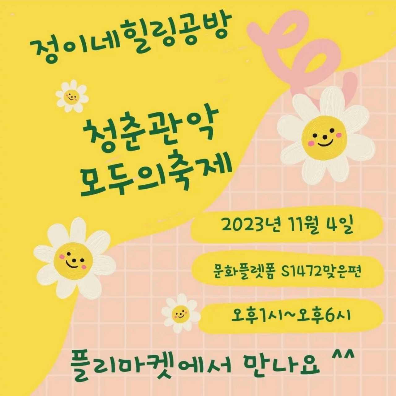 크루톡 이미지 1