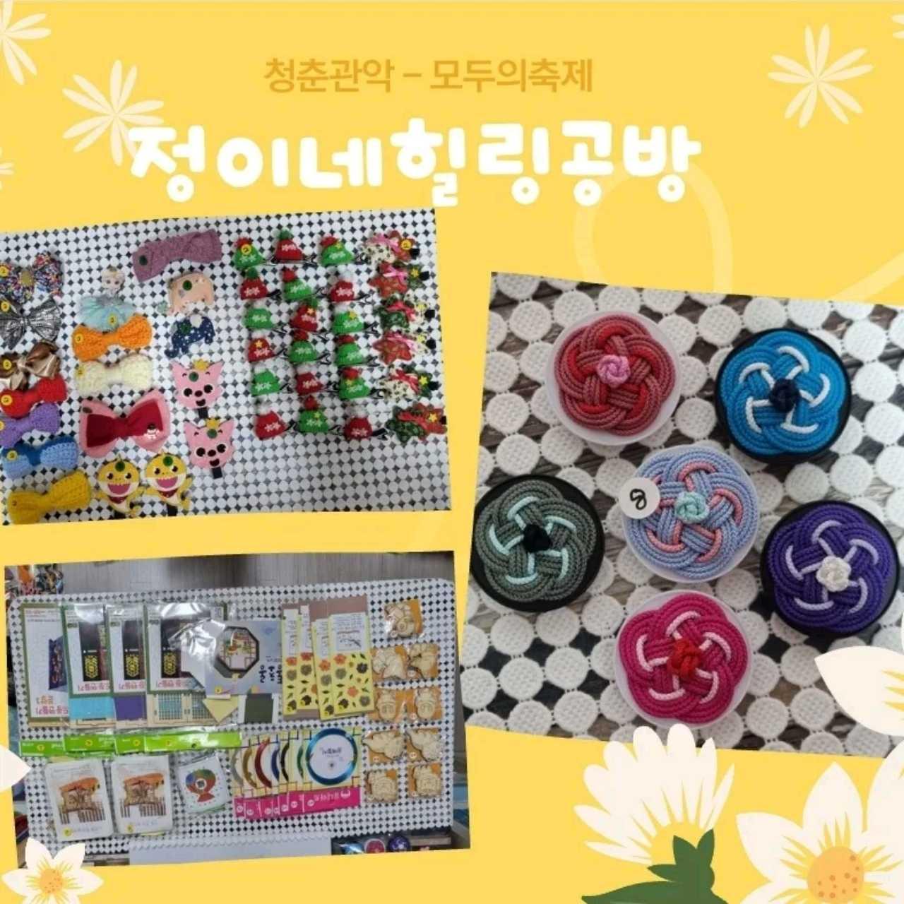 크루톡 이미지 2