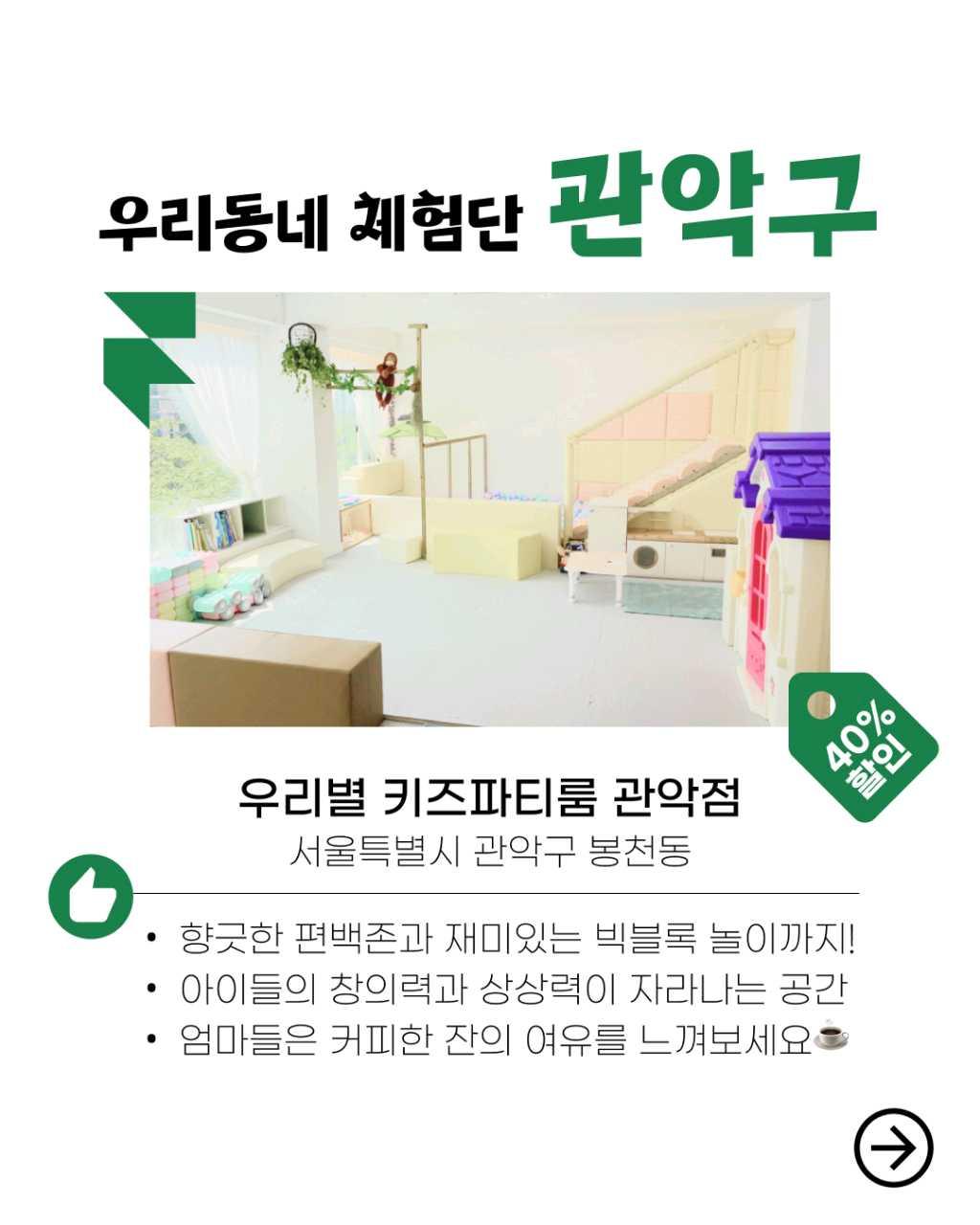 크루톡 이미지 1