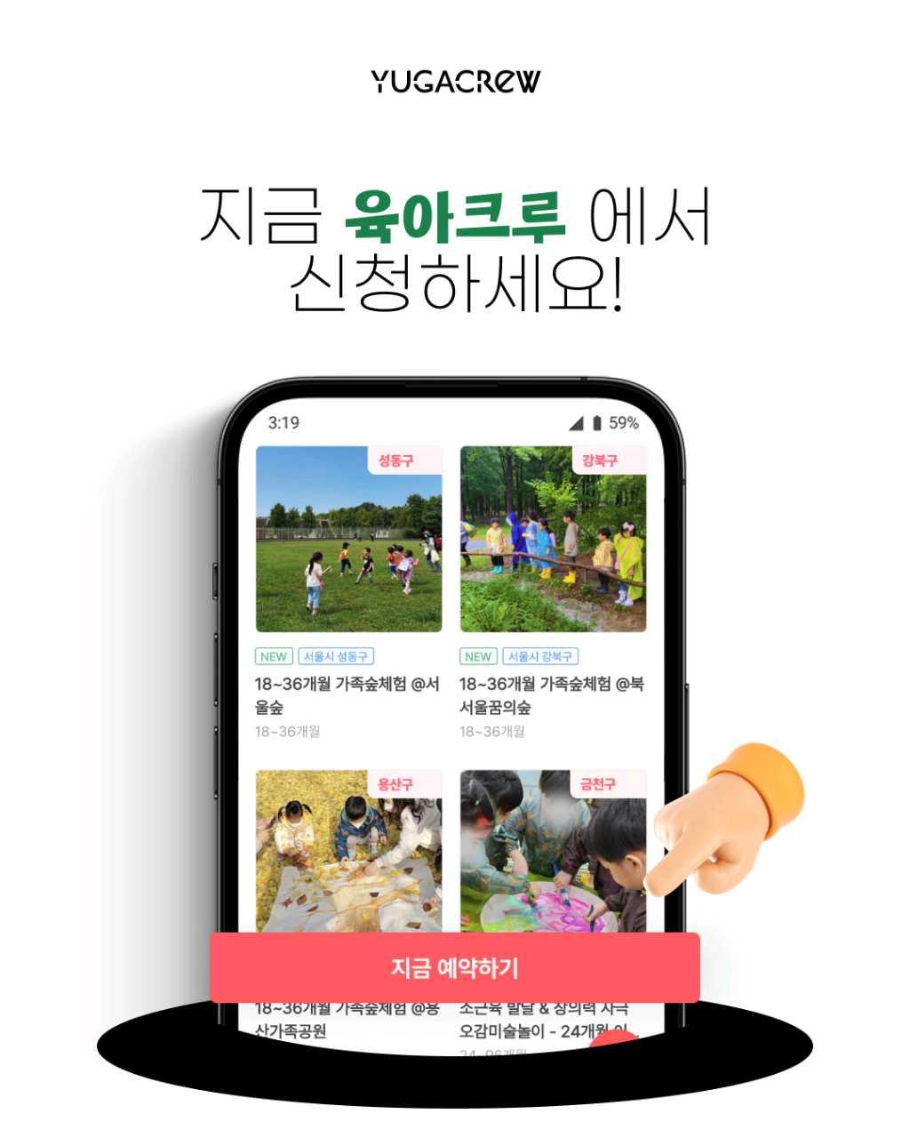 크루톡 이미지 2