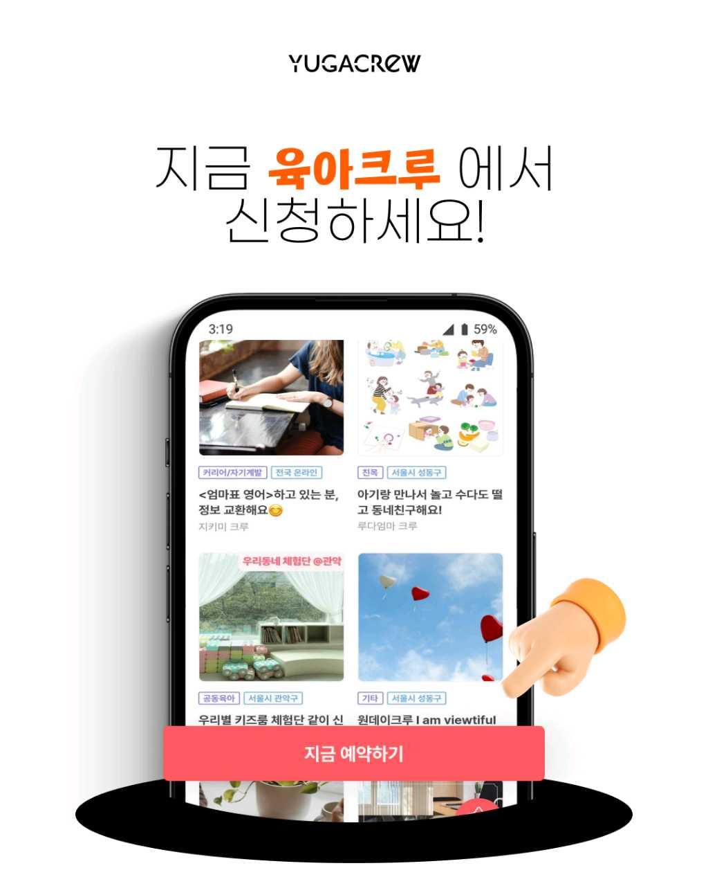 크루톡 이미지 2