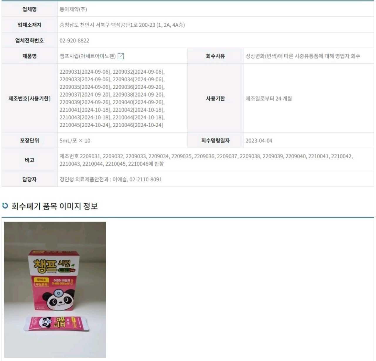 크루톡 이미지 1