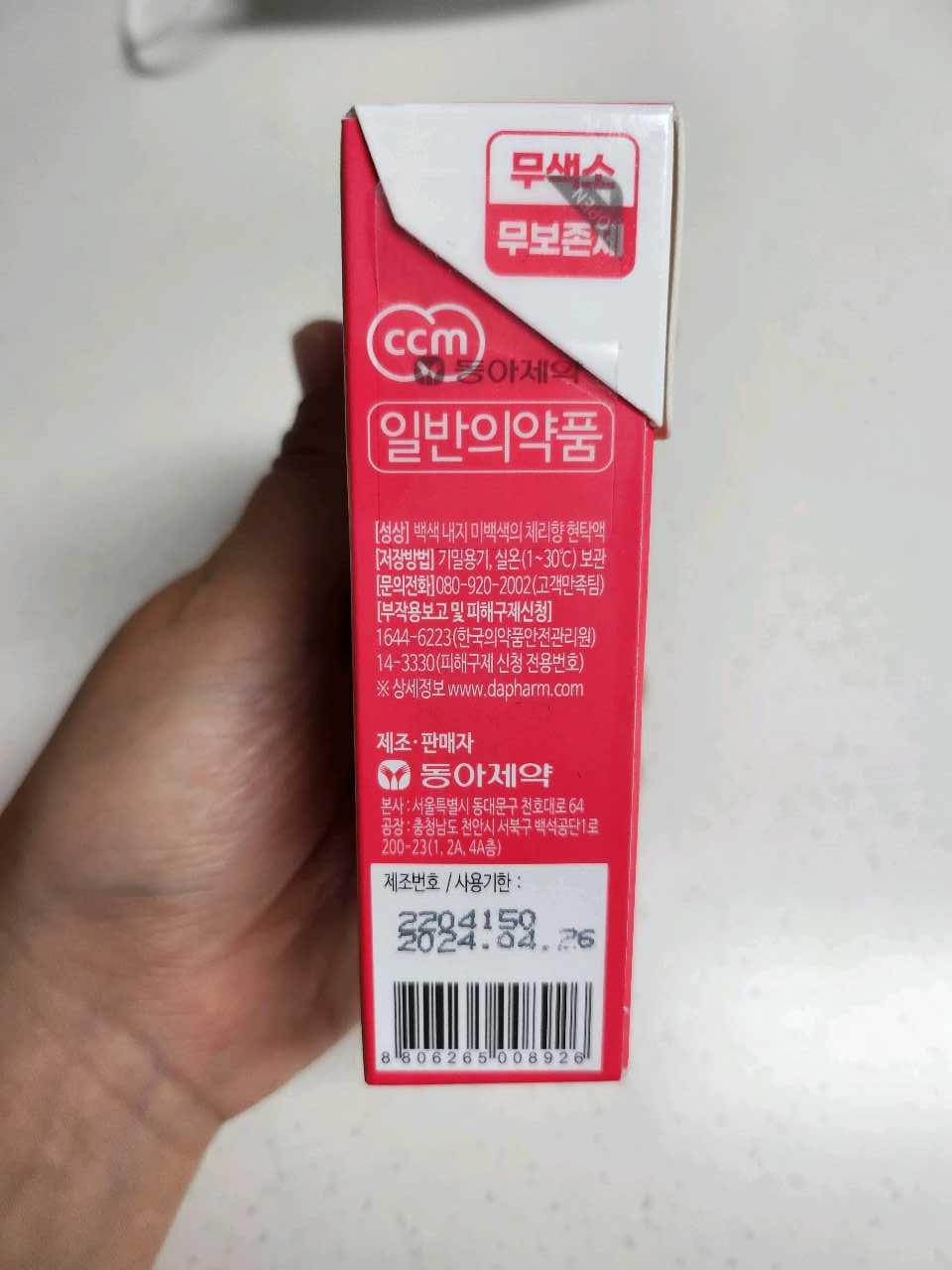 크루톡 이미지 2