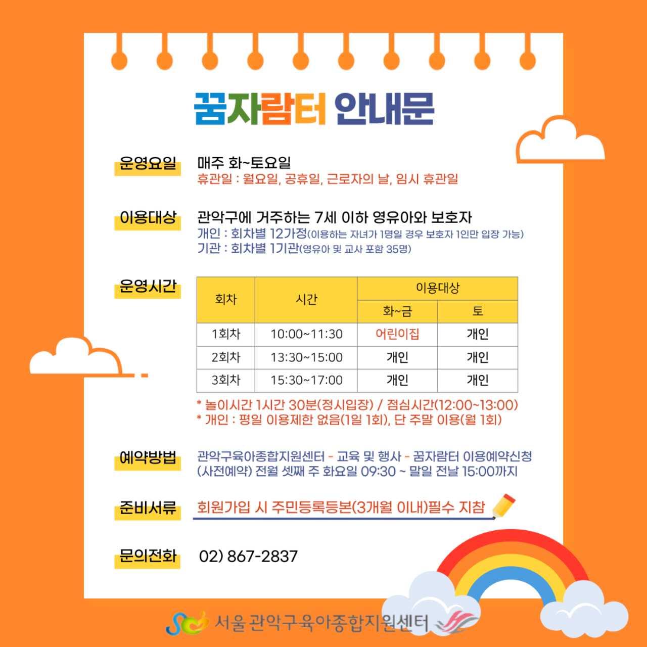 크루톡 이미지