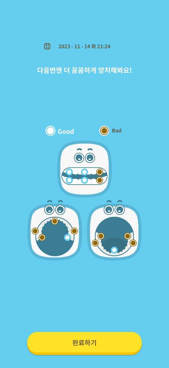 크루톡 이미지 6