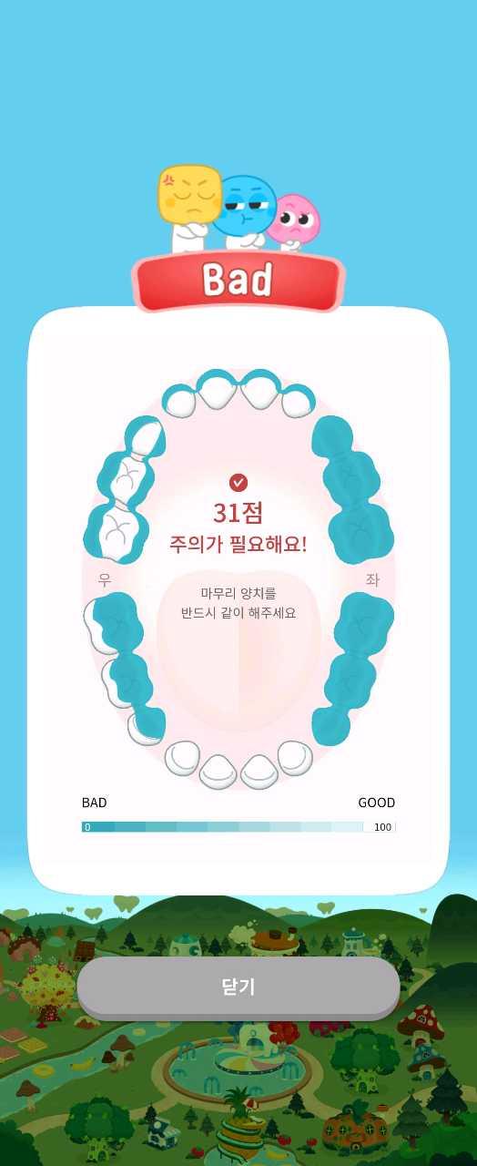 크루톡 이미지 1