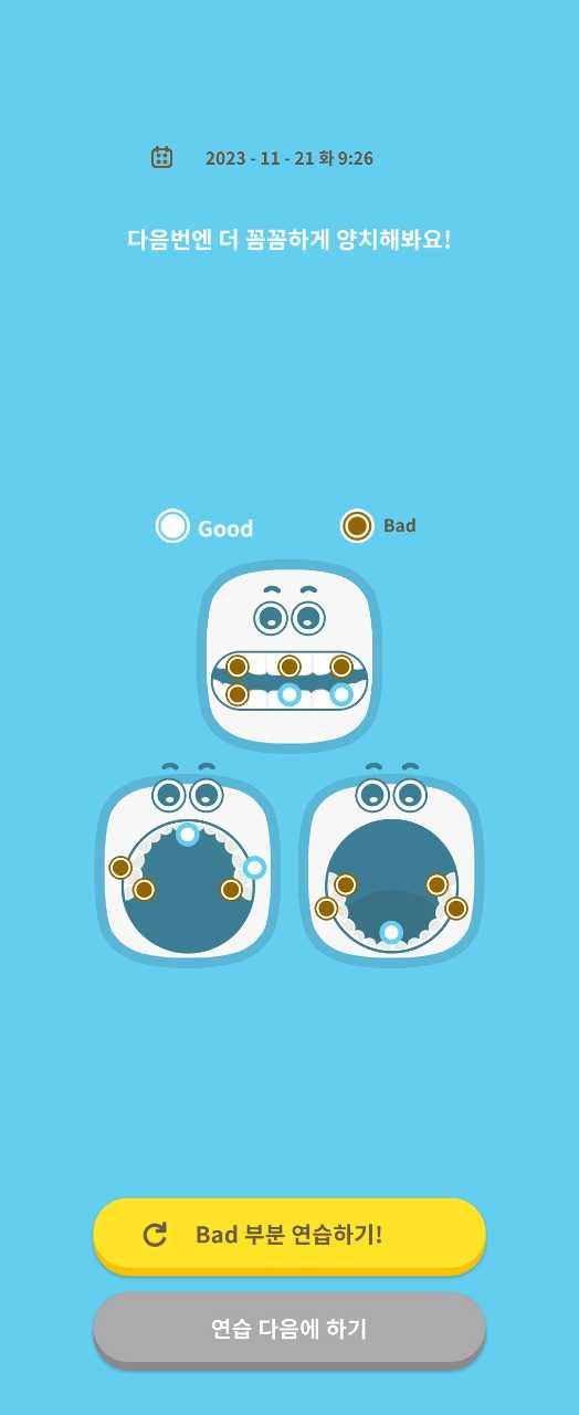 크루톡 이미지 3