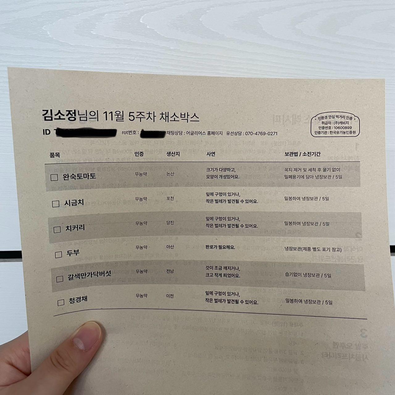 크루톡 이미지 2