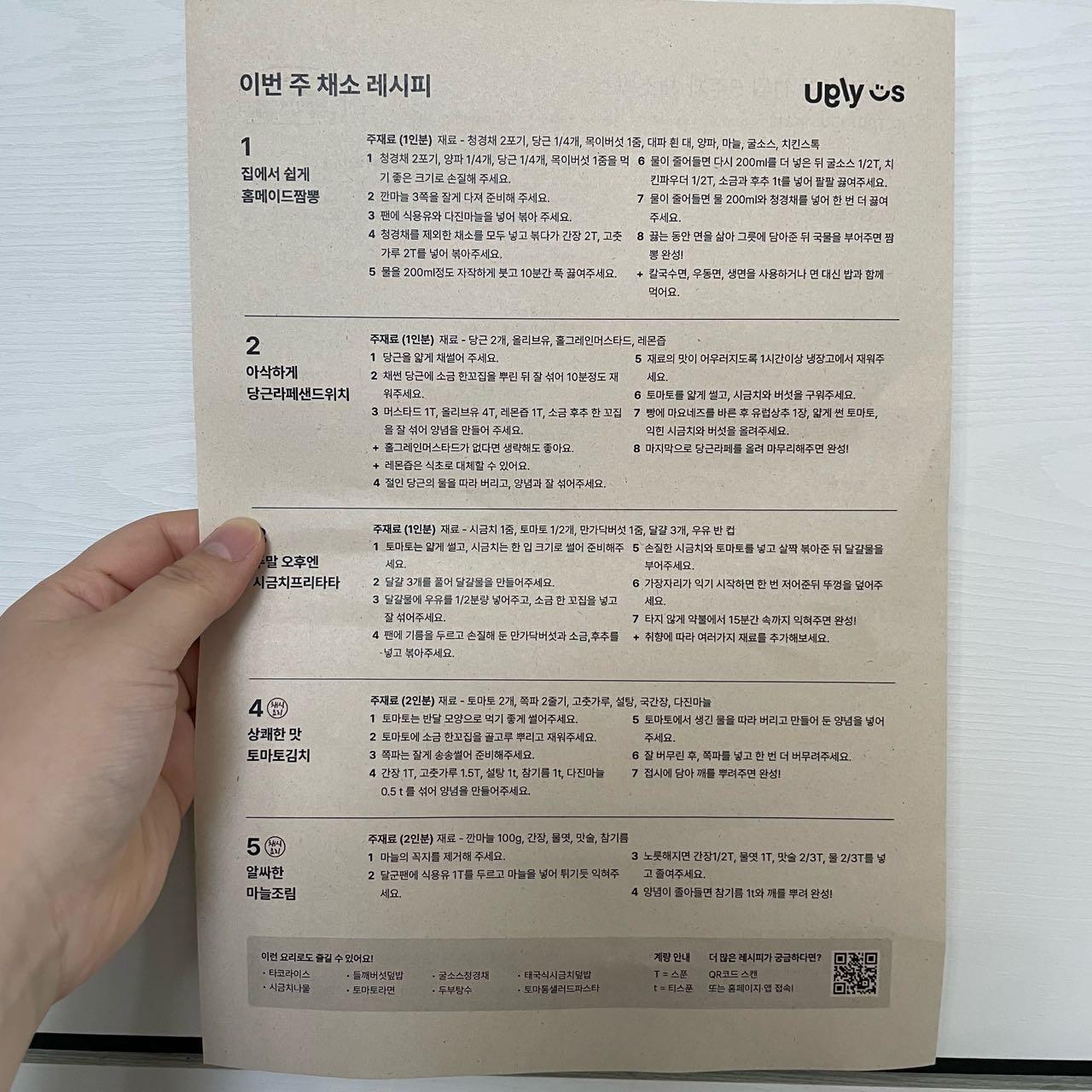 크루톡 이미지 3