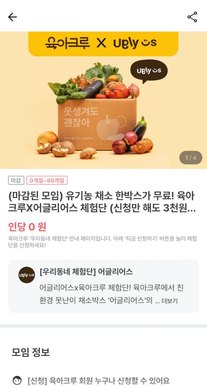 크루톡 이미지 9