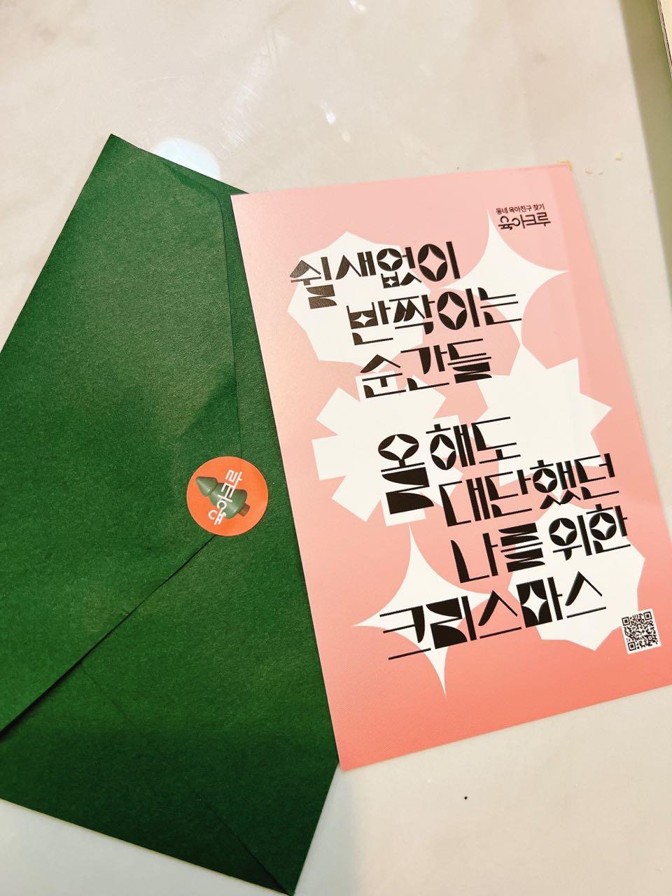 크루톡 이미지 2