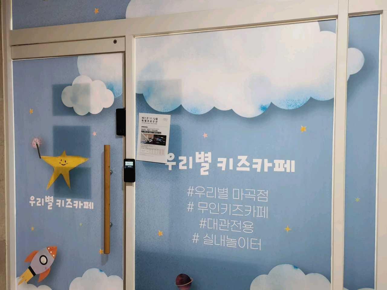 크루톡 이미지 1