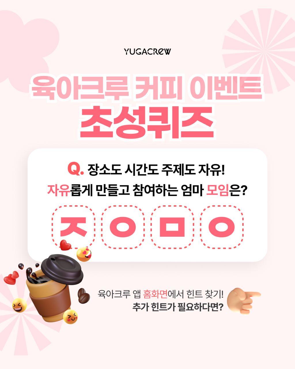 크루톡 이미지
