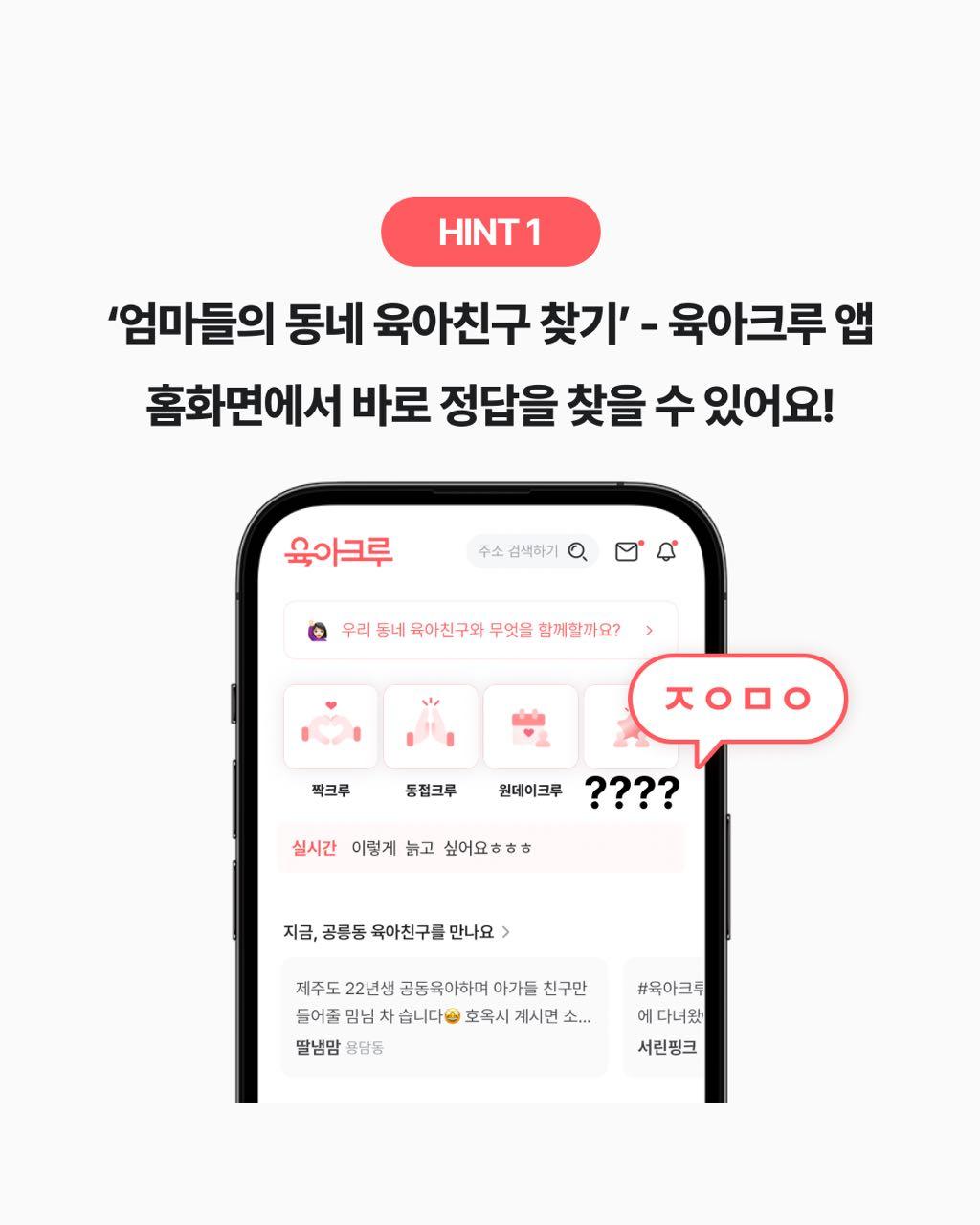 크루톡 이미지