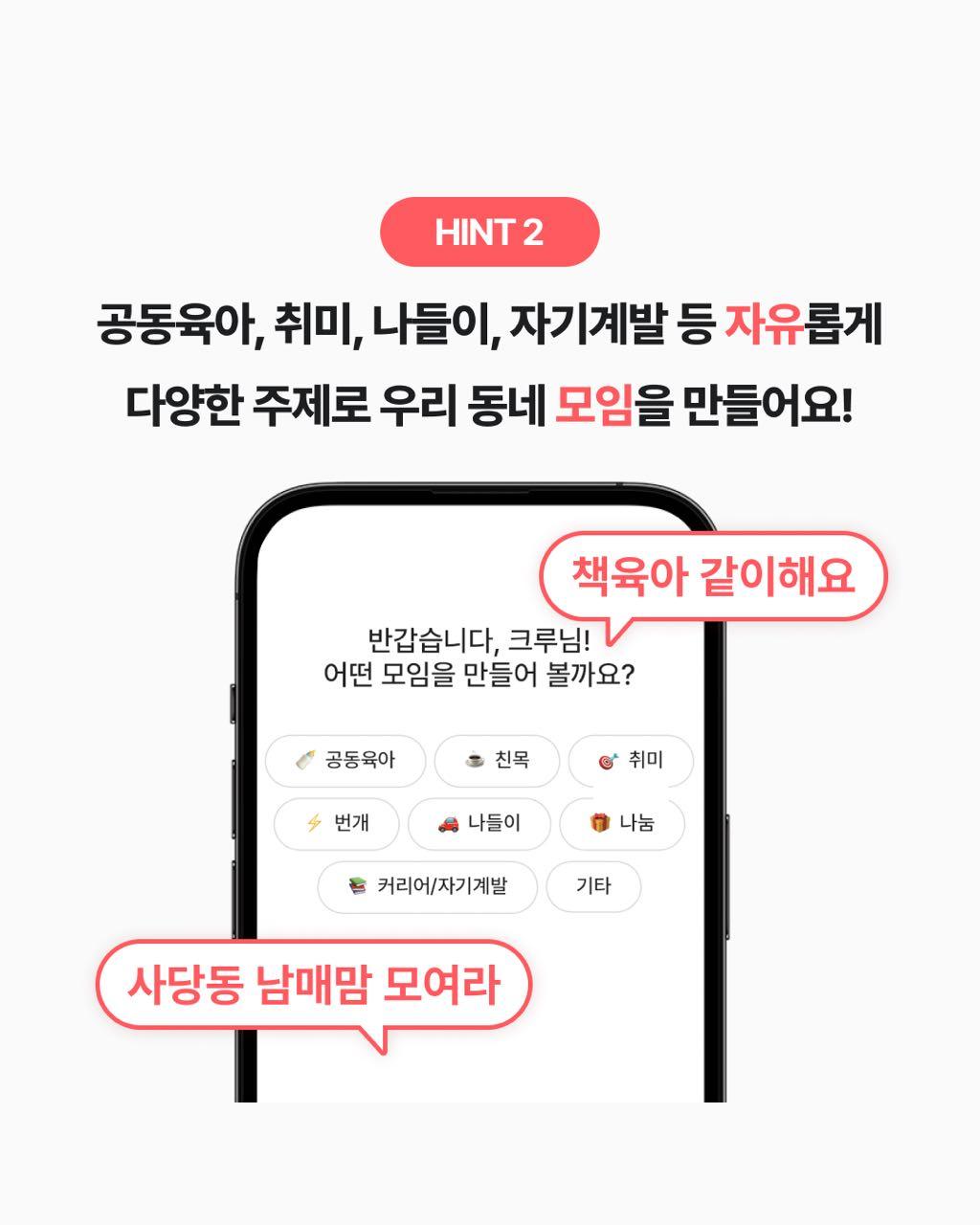 크루톡 이미지