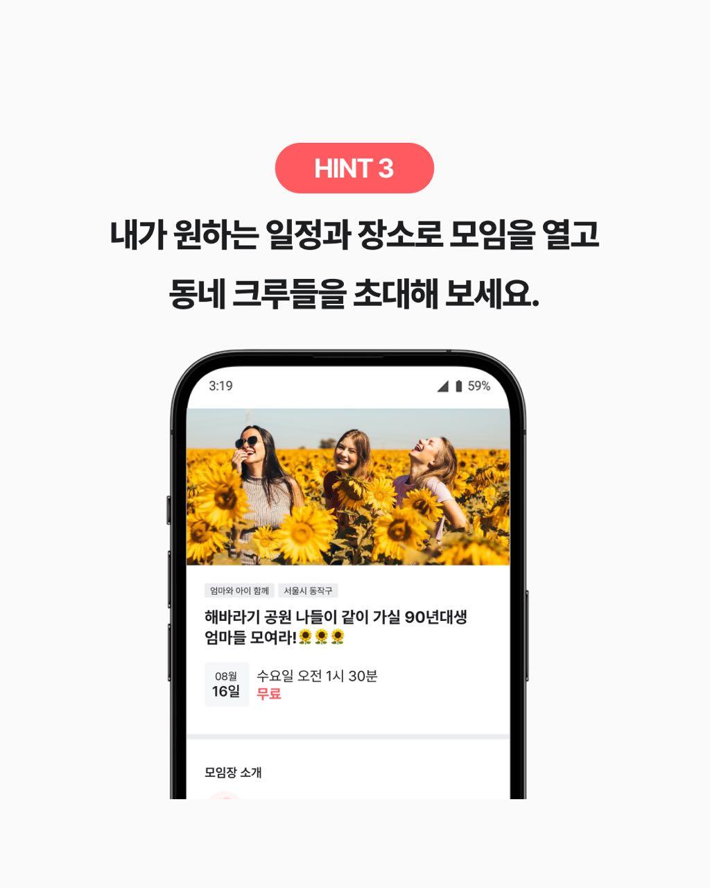 크루톡 이미지