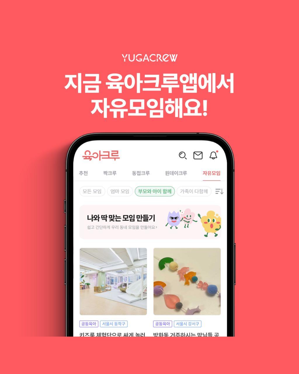 크루톡 이미지