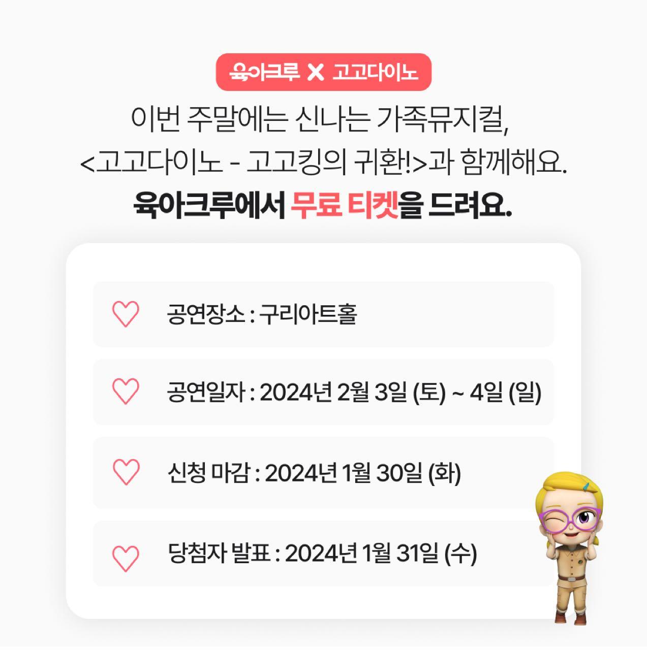 크루톡 이미지 2