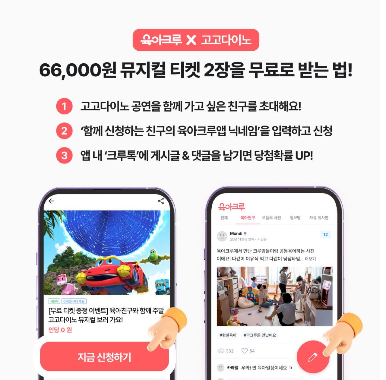 크루톡 이미지 3