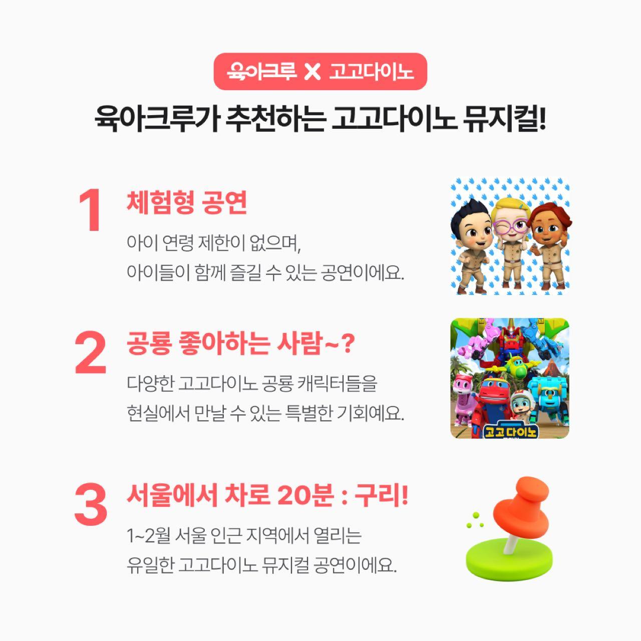 크루톡 이미지 4