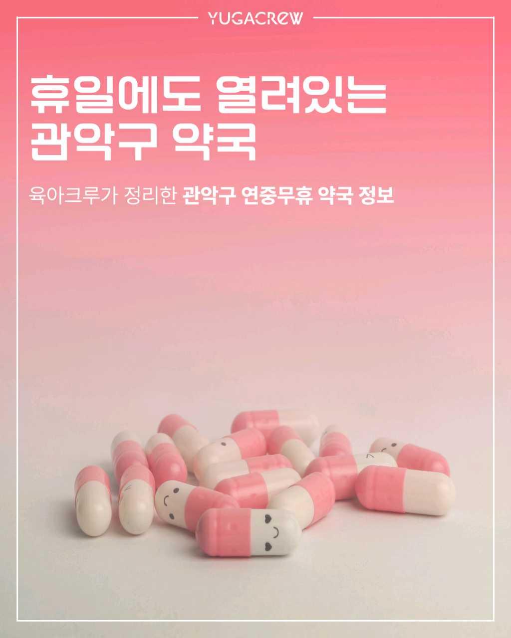 크루톡 이미지 1